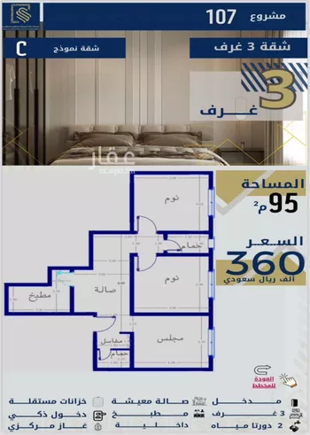 شقة للبيع في حي الصفاء, مدينة جدة, منطقة مكة المكرمة صورة 5
