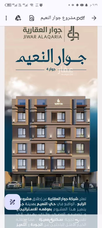 شقة للبيع في حي النعيم, مدينة جدة, منطقة مكة المكرمة