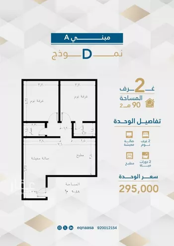 شقة للبيع في شارع البثنة, حي الفيحاء, مدينة جدة, منطقة مكة المكرمة صورة 5