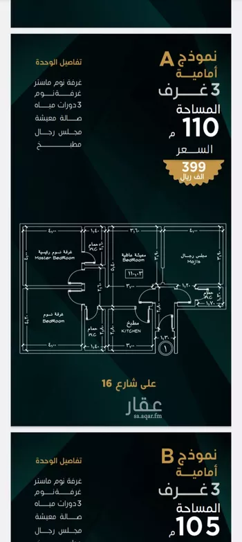 شقة للبيع في حي بني مالك, مدينة جدة, منطقة مكة المكرمة صورة 5