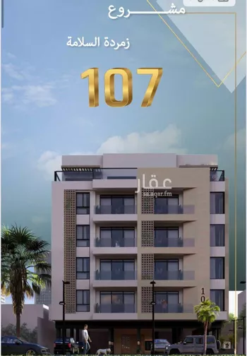 شقة للبيع في حي السلامة, مدينة جدة, منطقة مكة المكرمة
