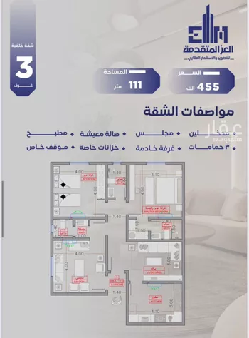 شقة للبيع في شارع منارة باب السلام, حي السلامة, مدينة جدة, منطقة مكة المكرمة