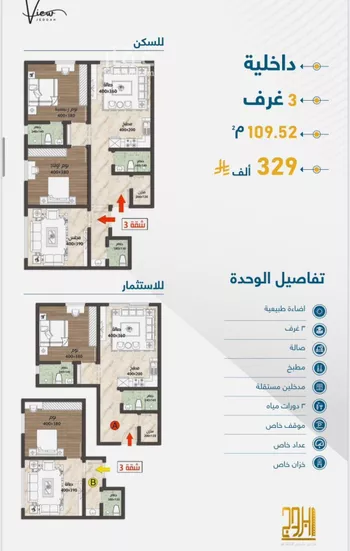 شقة للبيع في حي حكومي1, مدينة جدة, منطقة مكة المكرمة