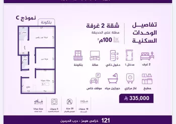 شقة للبيع في شارع طريق الملك عبدالله, حي الفيحاء, مدينة جدة, منطقة مكة المكرمة صورة 2