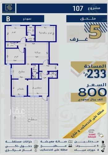 شقة للبيع في حي الصفاء, مدينة جدة, منطقة مكة المكرمة صورة 4