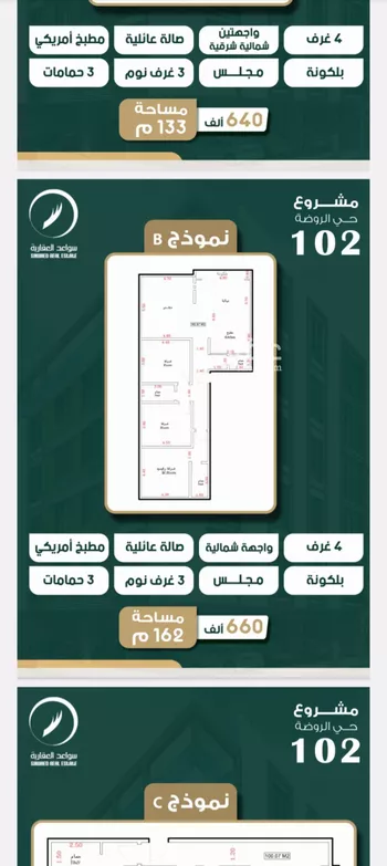 شقة للبيع في حي الروضة, مدينة جدة, منطقة مكة المكرمة صورة 2