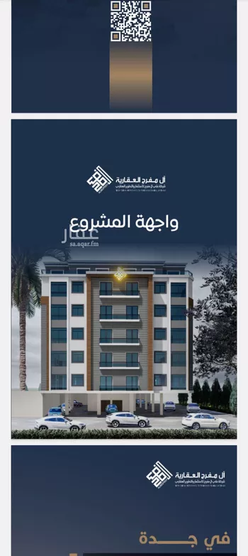 شقة للبيع في شارع الحوايا, حي النزهة, مدينة جدة, منطقة مكة المكرمة