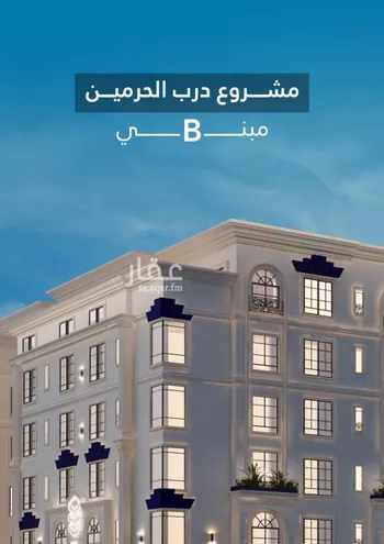 شقة للبيع في حي الفيحاء, مدينة جدة, منطقة مكة المكرمة