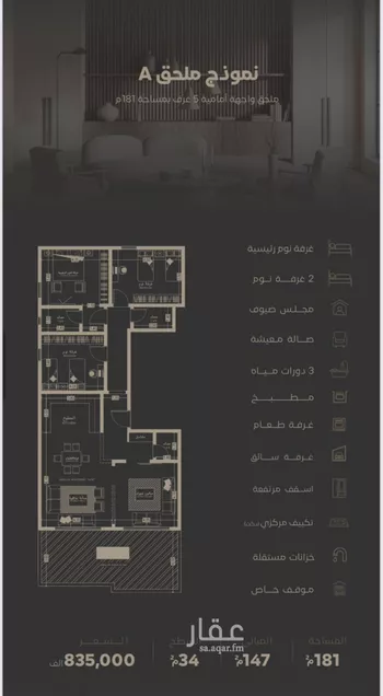 شقة للبيع في حي السلامة, مدينة جدة, منطقة مكة المكرمة صورة 4