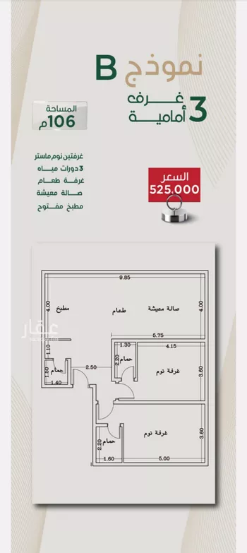 شقة للبيع في حي الروضة, مدينة جدة, منطقة مكة المكرمة صورة 5