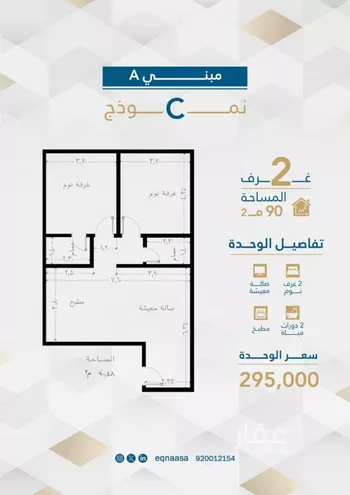 شقة للبيع في شارع البثنة, حي الفيحاء, مدينة جدة, منطقة مكة المكرمة صورة 2