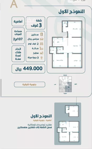 شقة للبيع في حي النعيم, مدينة جدة, منطقة مكة المكرمة صورة 3
