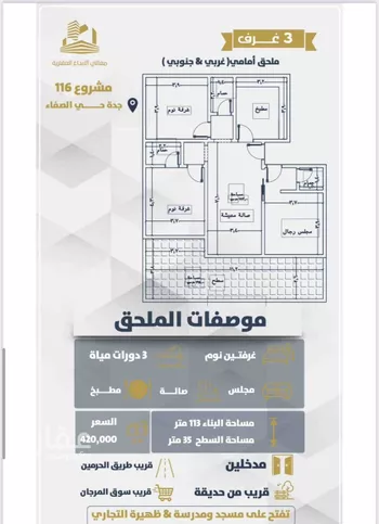 شقة للبيع في شارع عبداللطيف الزبيدي, حي الصفاء, مدينة جدة, منطقة مكة المكرمة صورة 4