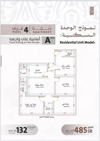 شقة للبيع في حي الفيصلية, مدينة جدة, منطقة مكة المكرمة