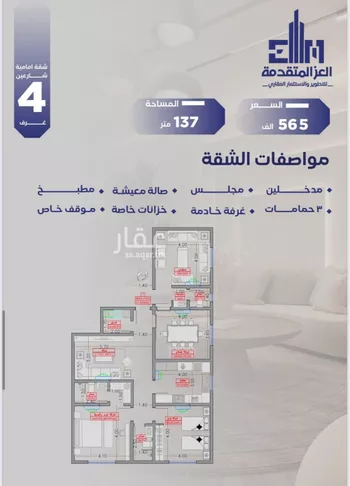 شقة للبيع في شارع منارة باب السلام, حي السلامة, مدينة جدة, منطقة مكة المكرمة