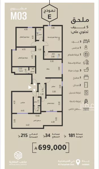 شقة للبيع في حي الفيصلية, مدينة جدة, منطقة مكة المكرمة