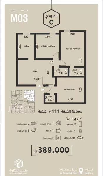 شقة للبيع في حي الفيصلية, مدينة جدة, منطقة مكة المكرمة