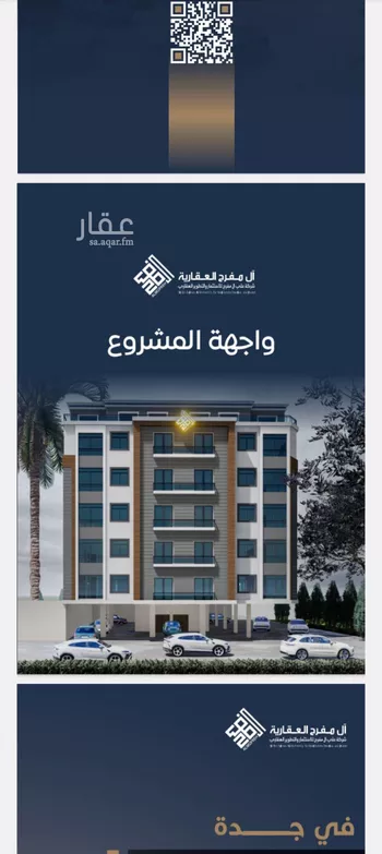 شقة للبيع في حي النزهة, مدينة جدة, منطقة مكة المكرمة