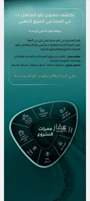 شقة للبيع في حي الصفاء, مدينة جدة, منطقة مكة المكرمة صورة 5