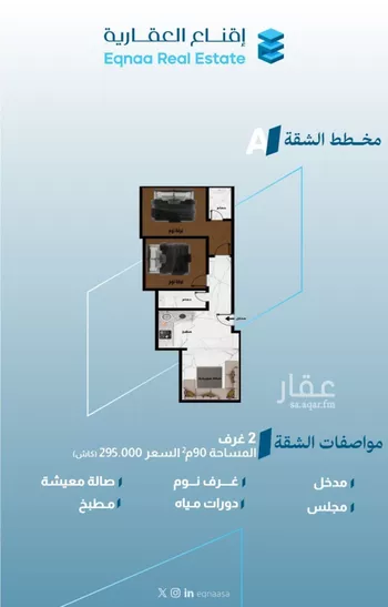 شقة للبيع في شارع البثنة, حي الفيحاء, مدينة جدة, منطقة مكة المكرمة صورة 3