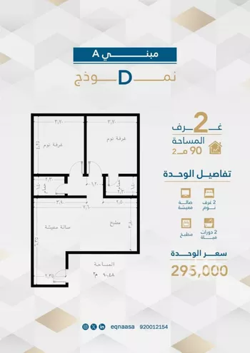 شقة للبيع في حي الفيحاء, مدينة جدة, منطقة مكة المكرمة صورة 3