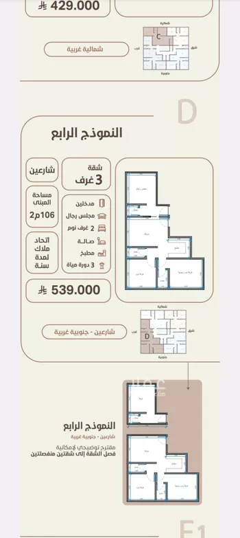 شقة للبيع في حي الروضة, مدينة جدة, منطقة مكة المكرمة