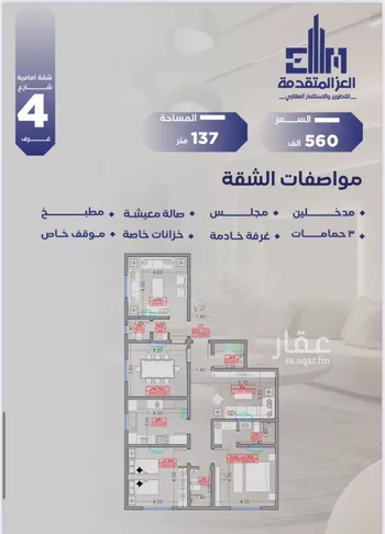 شقة للبيع في شارع منارة باب السلام, حي السلامة, مدينة جدة, منطقة مكة المكرمة صورة 2