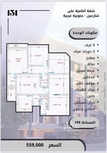 شقة للبيع في شارع الامير عبدالمجيد, حي الصواري, مدينة جدة, منطقة مكة المكرمة