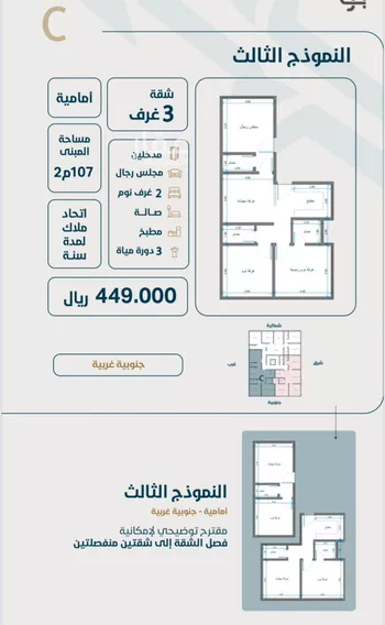 شقة للبيع في حي النعيم, مدينة جدة, منطقة مكة المكرمة صورة 2