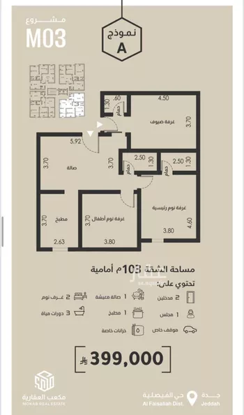 شقة للبيع في حي الفيصلية, مدينة جدة, منطقة مكة المكرمة صورة 3