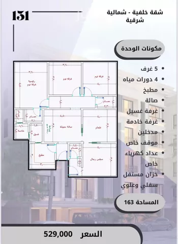 شقة للبيع في حي الصواري, مدينة جدة, منطقة مكة المكرمة صورة 3