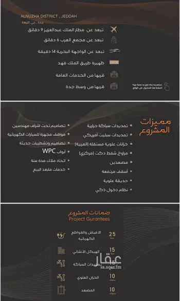 شقة للبيع في حي النزهة, مدينة جدة, منطقة مكة المكرمة صورة 2