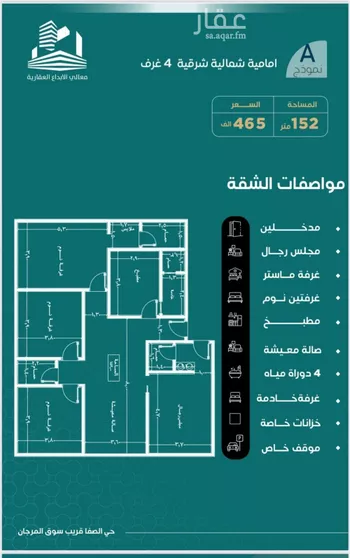 شقة للبيع في شارع احمد هزازي, حي الصفاء, مدينة جدة, منطقة مكة المكرمة صورة 2