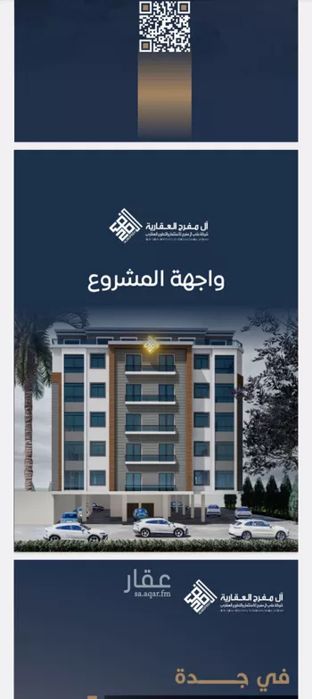 شقة للبيع في شارع الحوايا, حي النزهة, مدينة جدة, منطقة مكة المكرمة