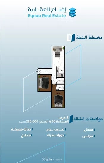 شقة للبيع في شارع البثنة, حي الفيحاء, مدينة جدة, منطقة مكة المكرمة صورة 5