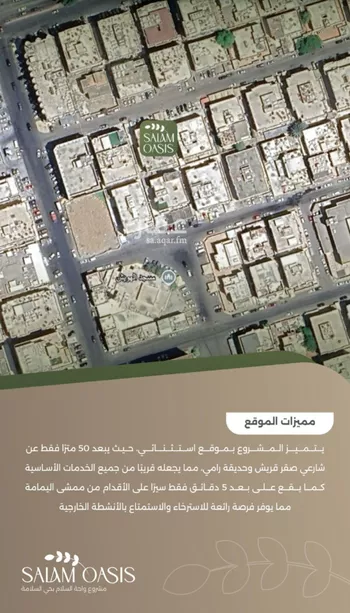 شقة للبيع في شارع سبيل العلم, حي السلامة, مدينة جدة, منطقة مكة المكرمة صورة 4