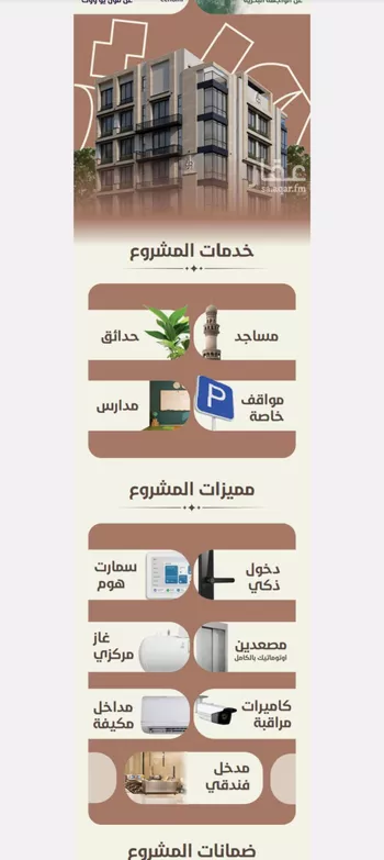 شقة للبيع في حي الروضة, مدينة جدة, منطقة مكة المكرمة صورة 3
