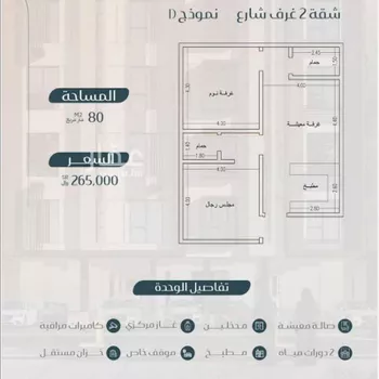 شقة للبيع في شارع اياد ابن القيط, حي مريخ, مدينة جدة, منطقة مكة المكرمة صورة 2