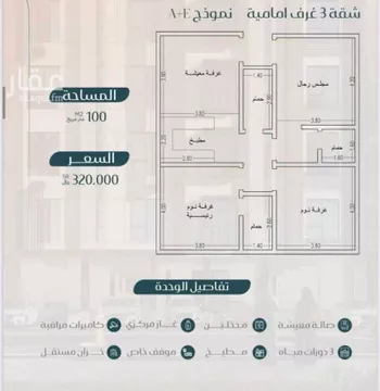 شقة للبيع في شارع اياد ابن القيط, حي مريخ, مدينة جدة, منطقة مكة المكرمة صورة 3
