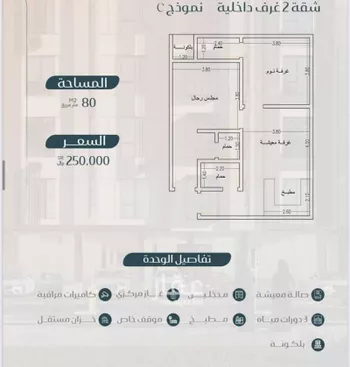 شقة للبيع في شارع اياد ابن القيط, حي مريخ, مدينة جدة, منطقة مكة المكرمة