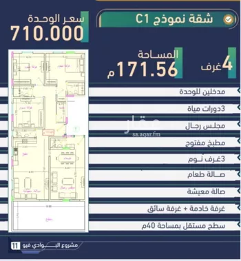 شقة للبيع في شارع اليعقوبي, حي البوادي, مدينة جدة, منطقة مكة المكرمة صورة 4