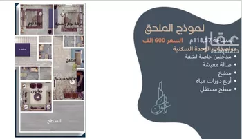 شقة للبيع في شارع داود القاضي, حي الصفاء, مدينة جدة, منطقة مكة المكرمة صورة 3