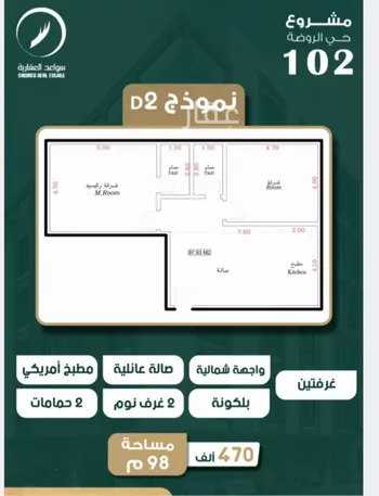 شقة للبيع في حي الروضة, مدينة جدة, منطقة مكة المكرمة صورة 2