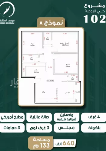 شقة للبيع في حي الروضة, مدينة جدة, منطقة مكة المكرمة صورة 5