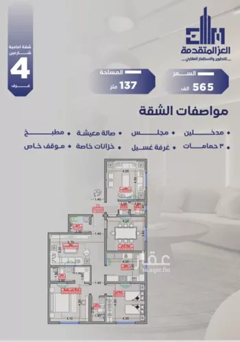 شقة للبيع في شارع مواكب النصر, حي السلامة, مدينة جدة, منطقة مكة المكرمة صورة 2