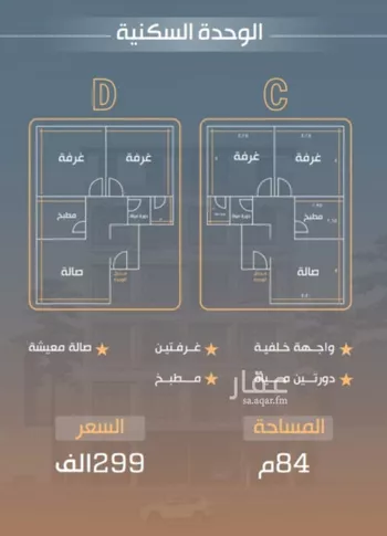 شقة للبيع في شارع نفوز قنفيذه, حي النزهة, مدينة جدة, منطقة مكة المكرمة صورة 2