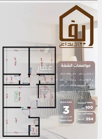 شقة للبيع في شارع ظيبان بن عماره, حي النزهة, مدينة جدة, منطقة مكة المكرمة صورة 3