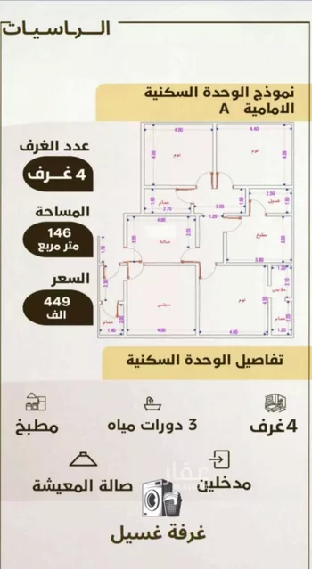 شقة للبيع في حي الواحة, مدينة جدة, منطقة مكة المكرمة صورة 4