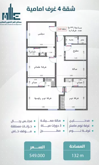 شقة للبيع في شارع احمد زينل, حي السلامة, مدينة جدة, منطقة مكة المكرمة صورة 2