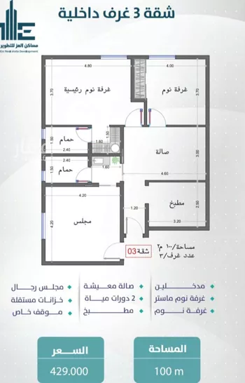شقة للبيع في شارع احمد زينل, حي السلامة, مدينة جدة, منطقة مكة المكرمة صورة 4